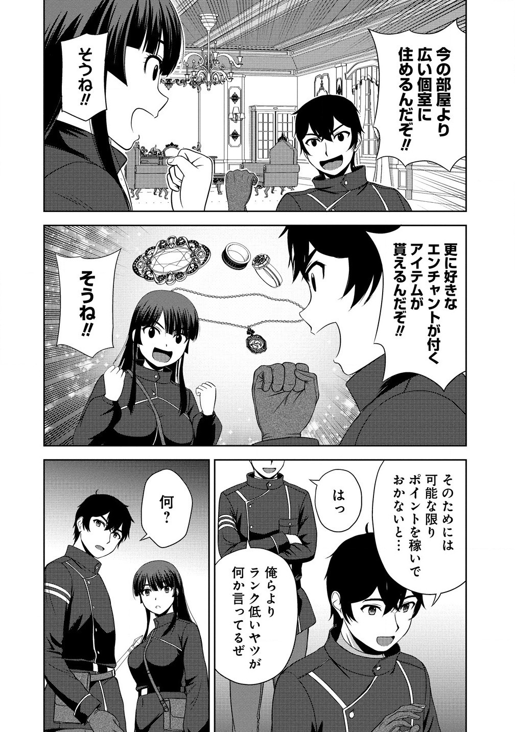 Sei Kishi desu ga, Takane no San Seijo no Dareka wo Yottaikioi de Daiteshimatta Ken ni tsuite - Chapter 5.1 - Page 6